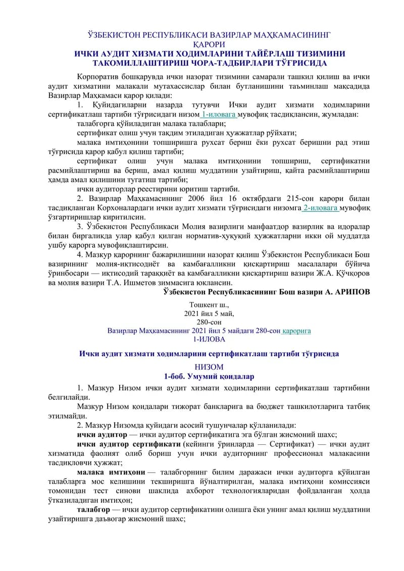 Ichki audit xizmatini tayyorlash tizimini takomillashtirish chor-tadbirlari