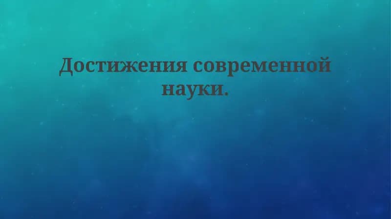 Революционные методы редактирования генов CRISPR-Cas9