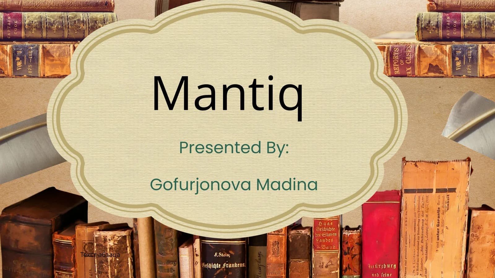 Mantiq