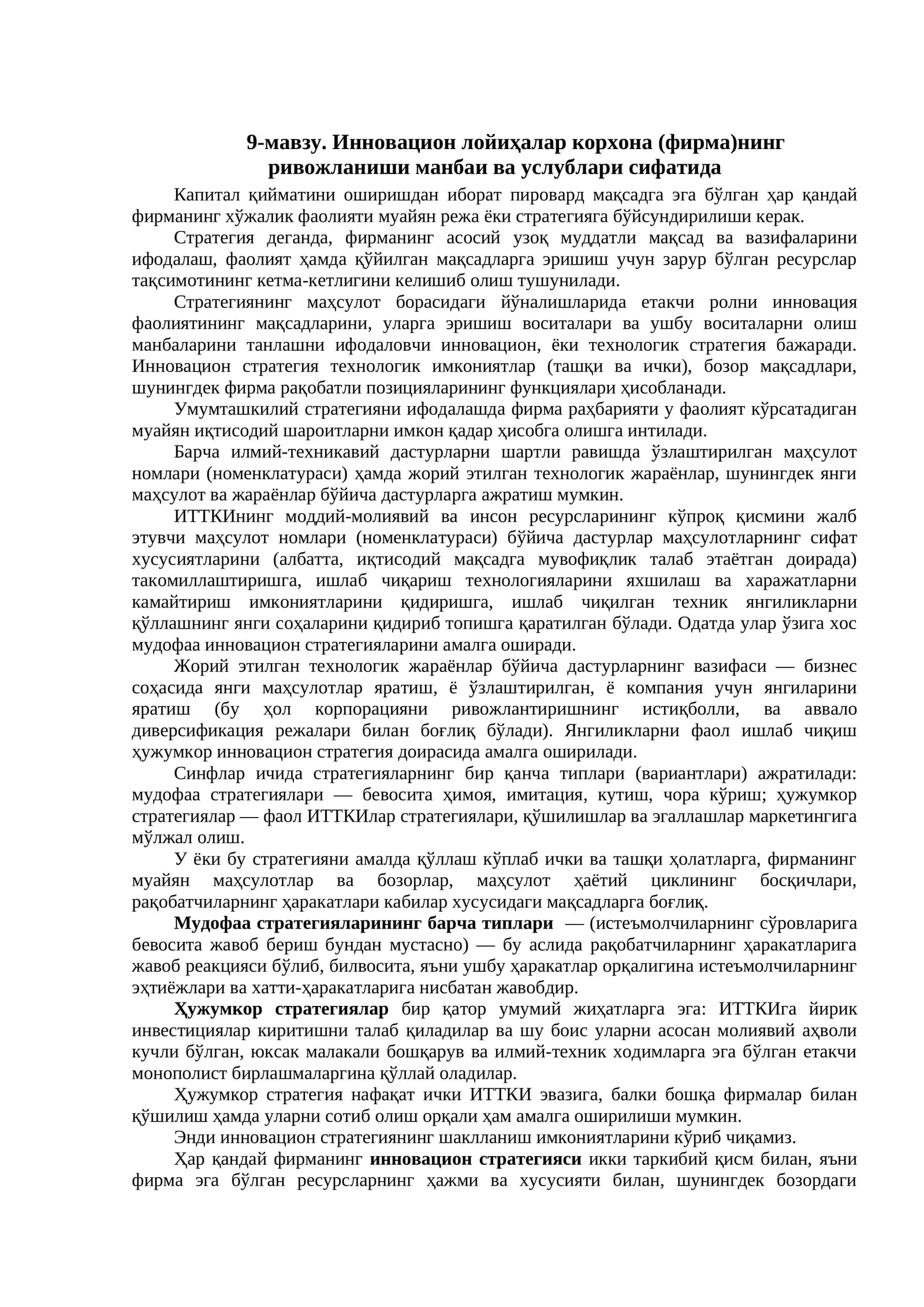 Инновацион лойиҳалар корхона (фирма)нинг ривожланиши манбаи ва услублари сифатида