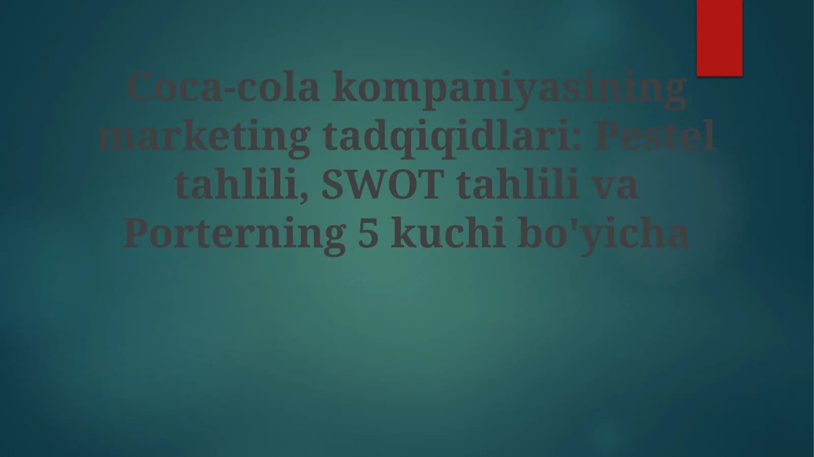 Coca-colakompaniyasiningmarketingtadqiqidlari:Pesteltahlili, SWOTtahlilivaPorterning5kuchibo'yicha