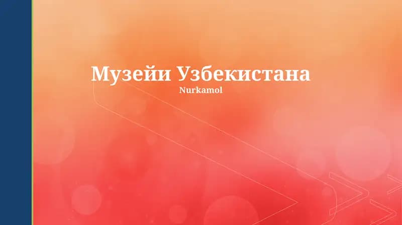 Самаркандский областной музей