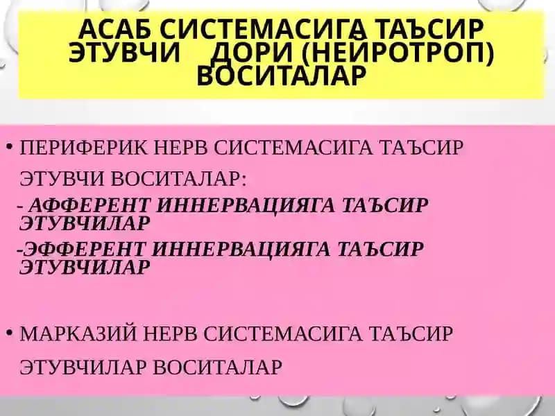 Асаб системасига таъсир этувчи дори(нейротроп) воситалар