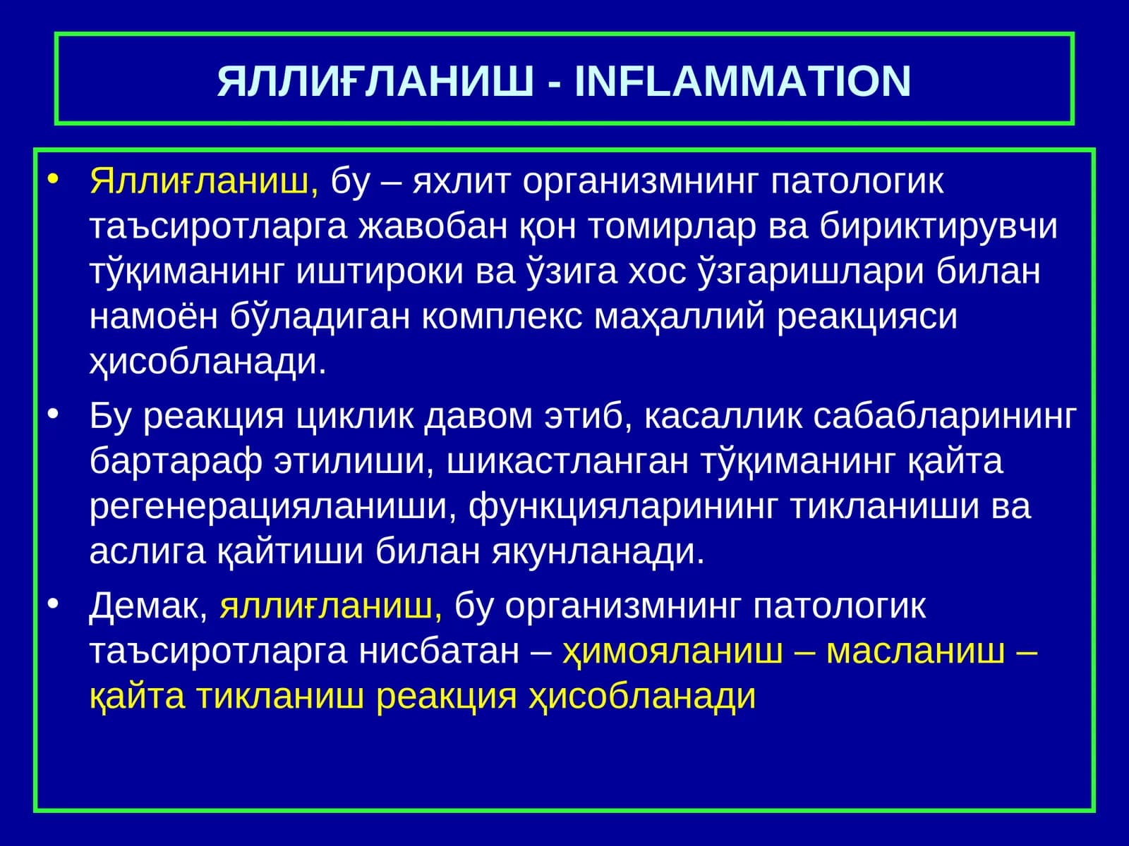 ЯЛЛИҒЛАНИШ -INFLAMMATION