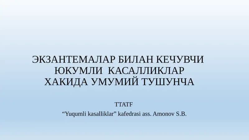 ЭКЗАНТЕМАЛАР БИЛАН КЕЧУВЧИ ЮКУМЛИ КАСАЛЛИКЛАРХАКИДА УМУМИЙ ТУШУНЧА