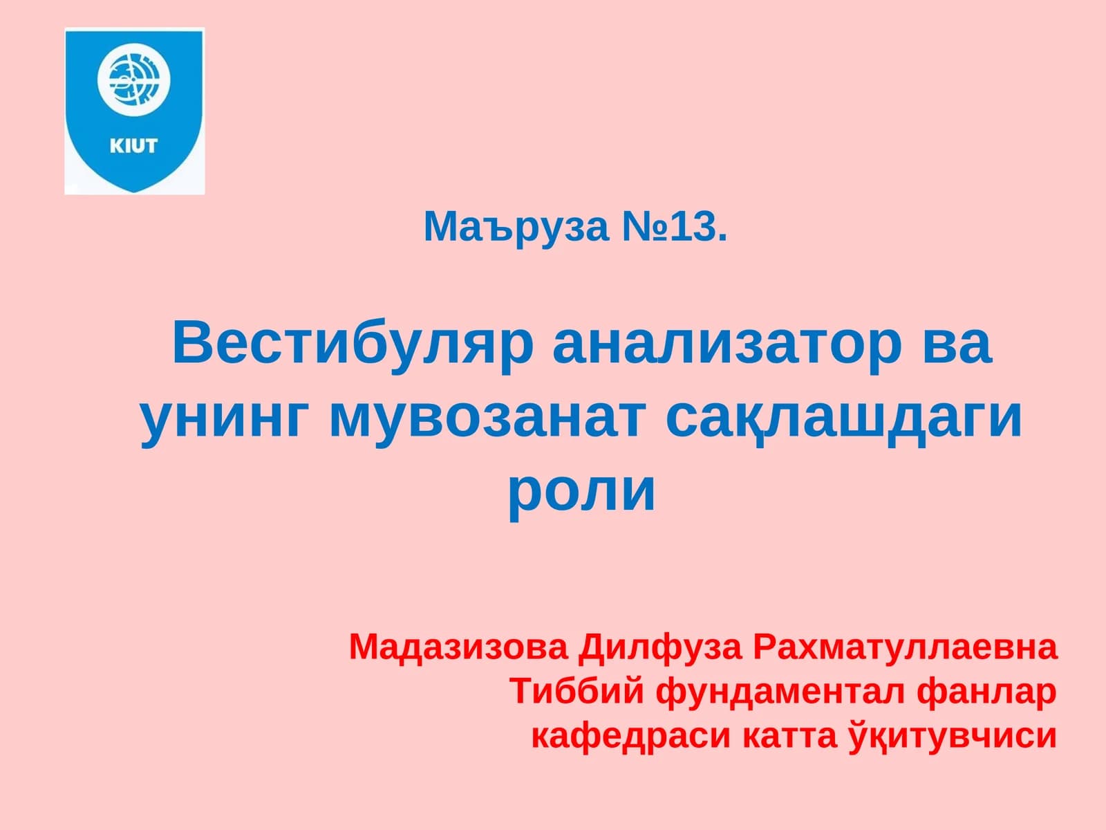 Вестибуляр анализатор ва унинг мувозанат сақлашдаги роли