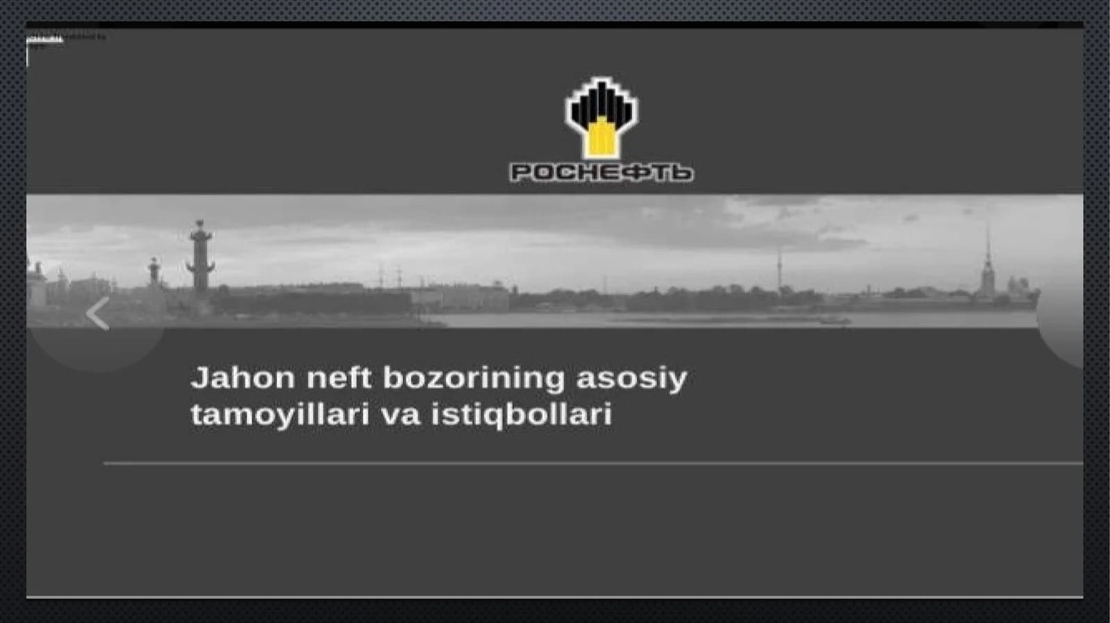 Jahon neft bozori: Asosiy tamoyillar