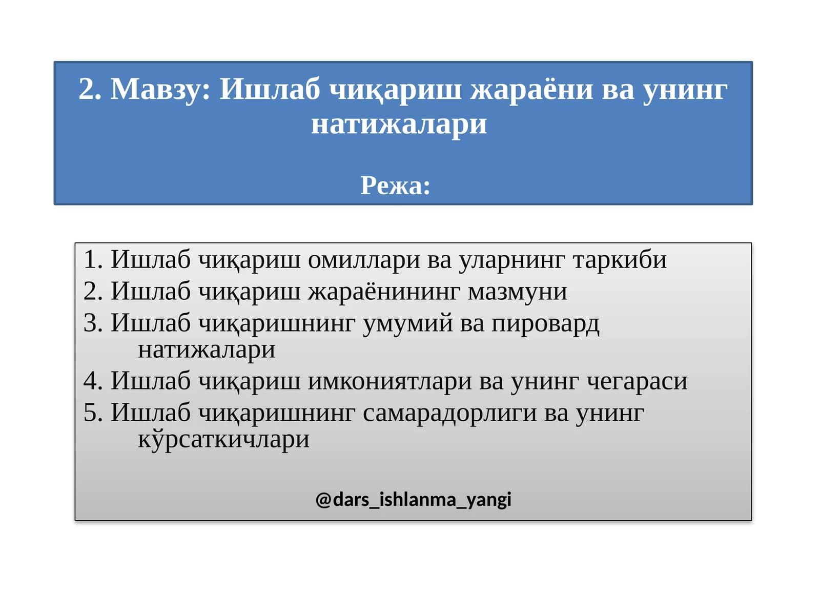 Ишлаб чиқариш