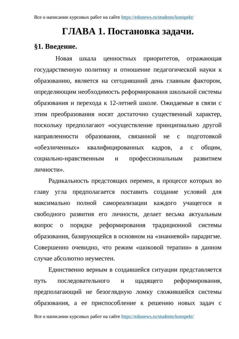 Написание курсовых работ