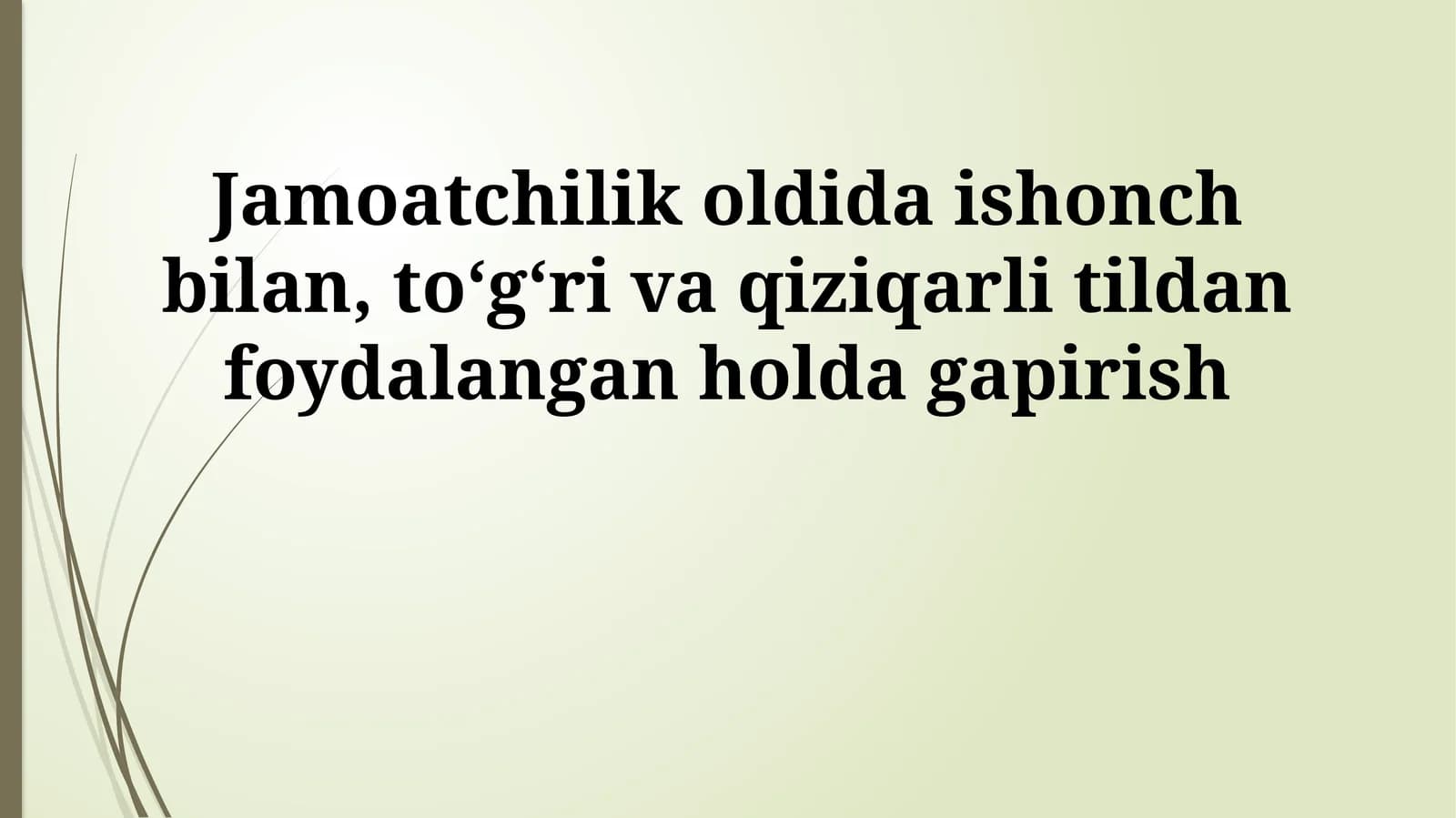Jamoatchilik oldida ishonch bilan, toʻgʻri va qiziqarli tildan foydalangan holda gapirish