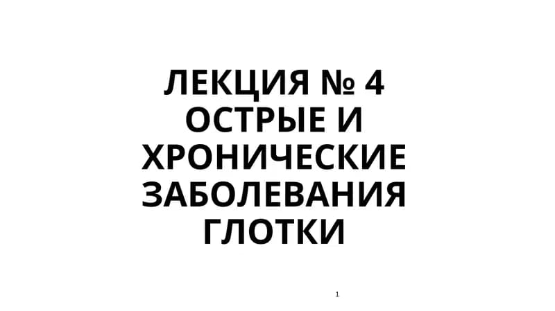 Острянка