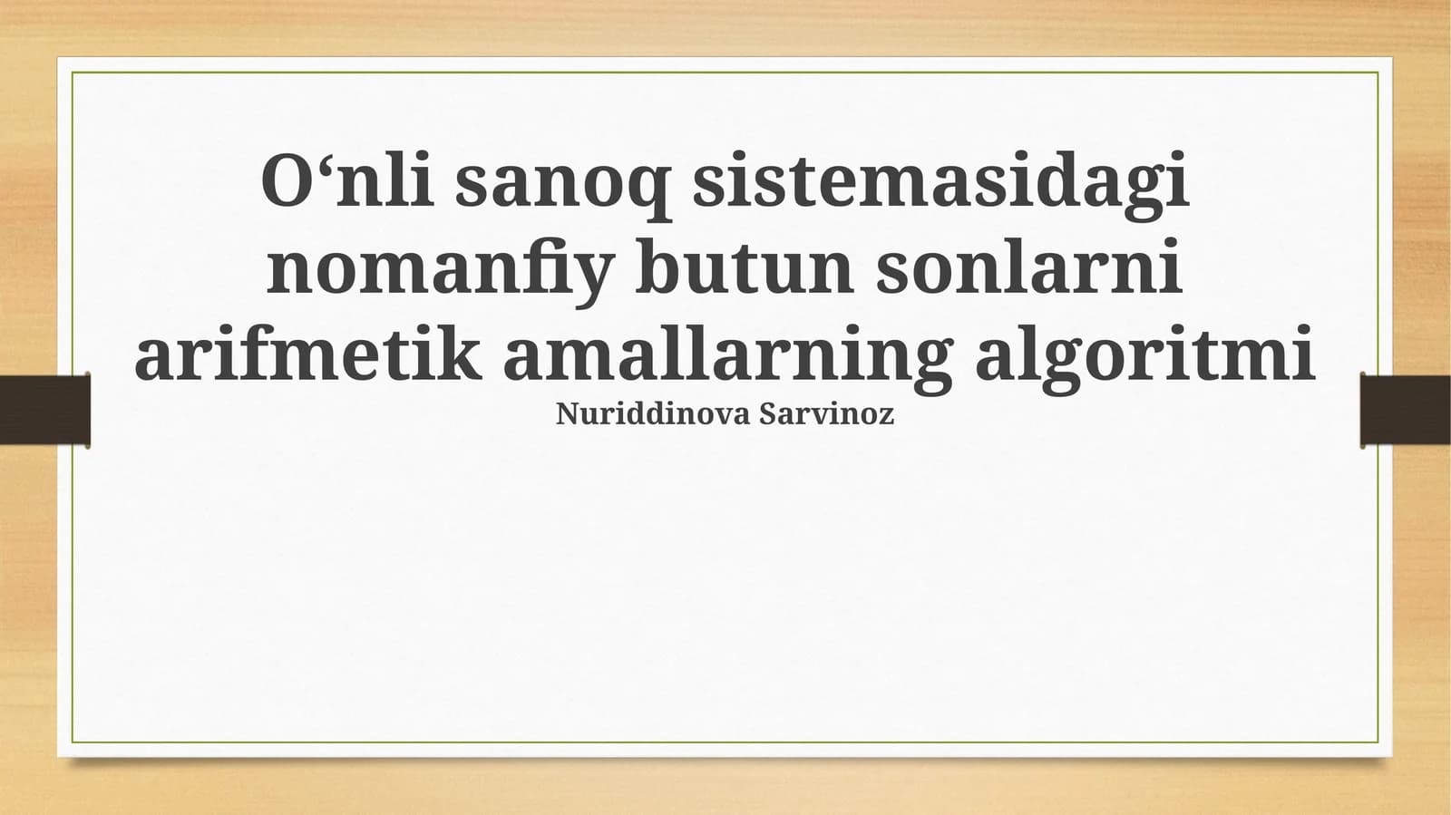 Oʻnli sanoq sistemasidagi nomanfiy butun sonlarni arifmetik amallarning algoritmi