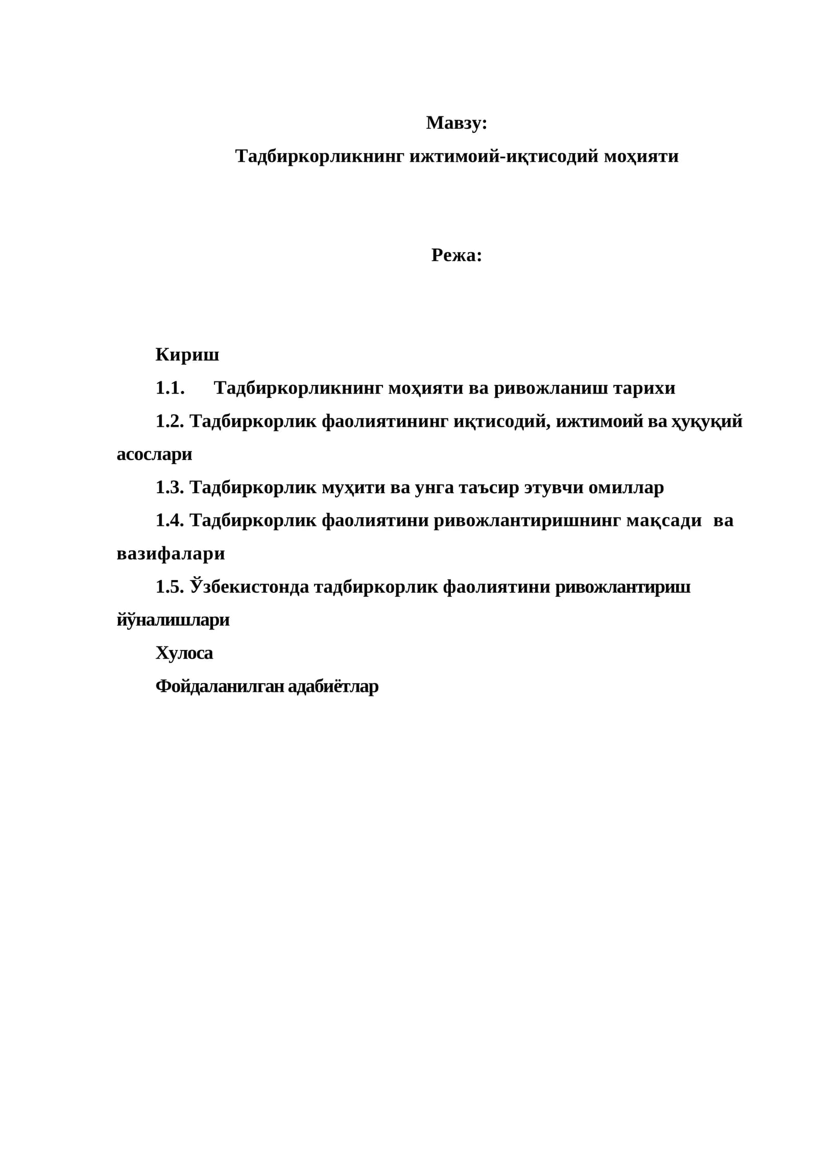 Тадбиркорликнинг ижтимоий-иқтисодий моҳияти