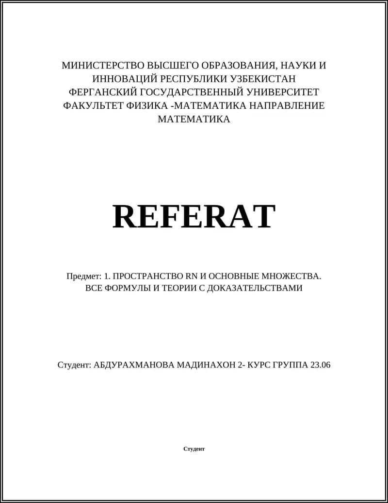 Векторное пространство R^n