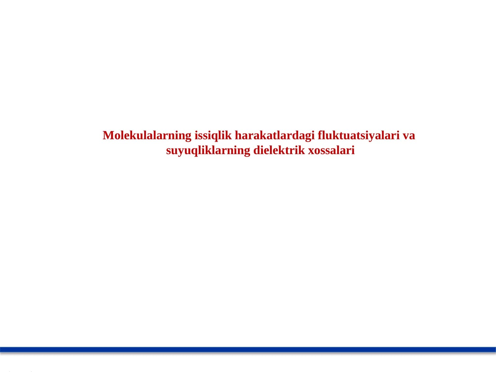 Molekulalarning issiqlik harakatlardagi fluktuatsiyalari va  suyuqliklarning dielektrik xossalari