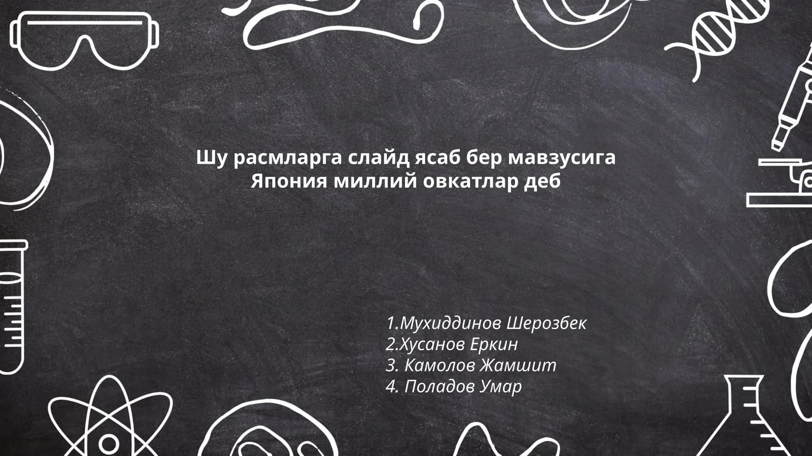 Япония миллий овкатлар