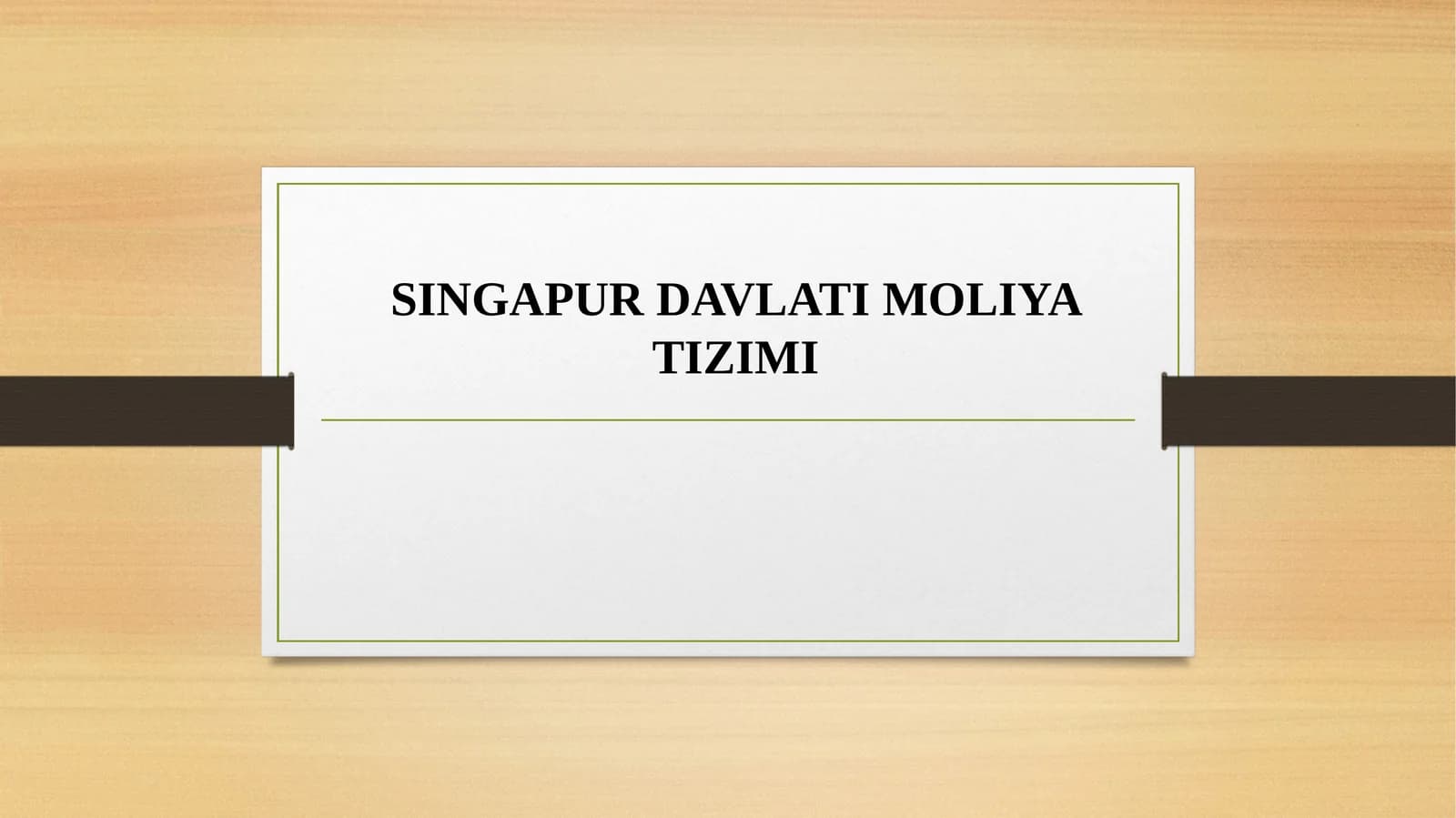 Singapur davlati moliya tizimi