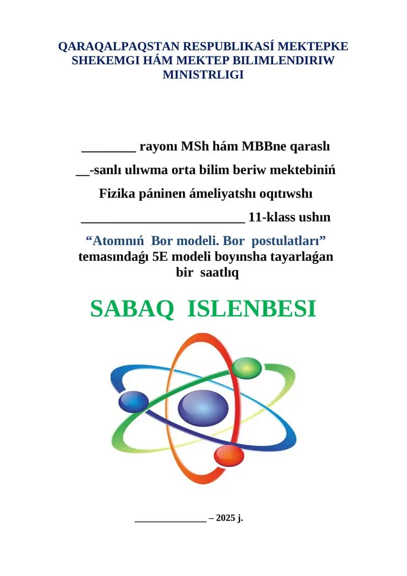 Atomnıń Bor modeli. Bor postulatları