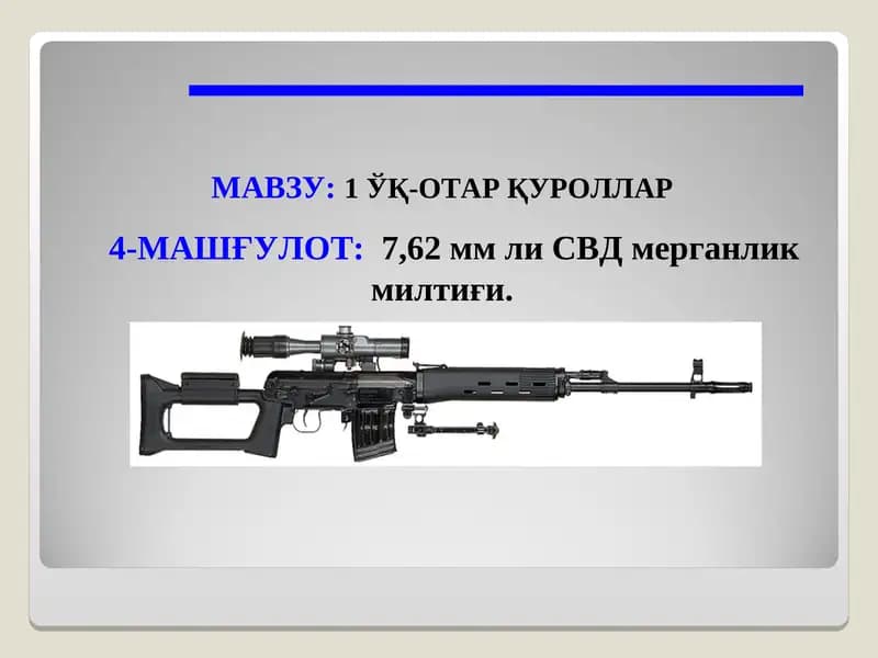 7,62 мм ли СВД мерганлик милтиғи