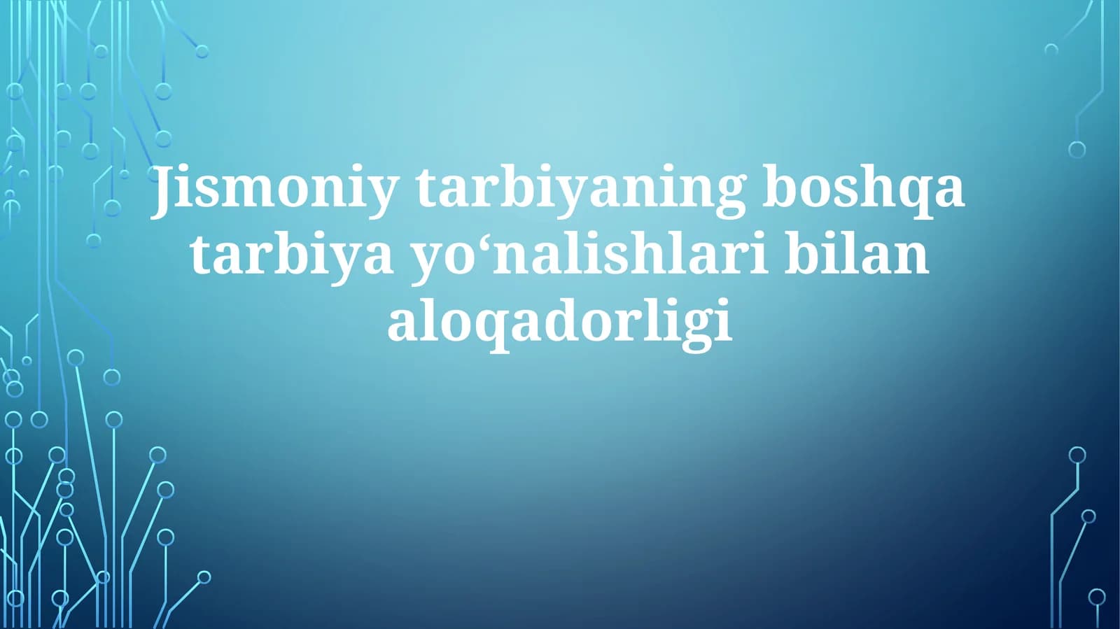 Jismoniytarbiyaningboshqatarbiyayo‘nalishlaribilanaloqadorligi