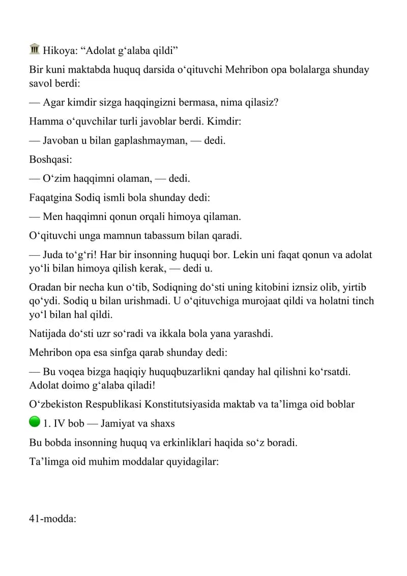 xuquq fanidan Hikoya: “Adolat g‘alaba qildi”