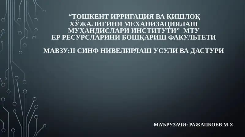 Ii синф нивелирлаш усули ва дастури