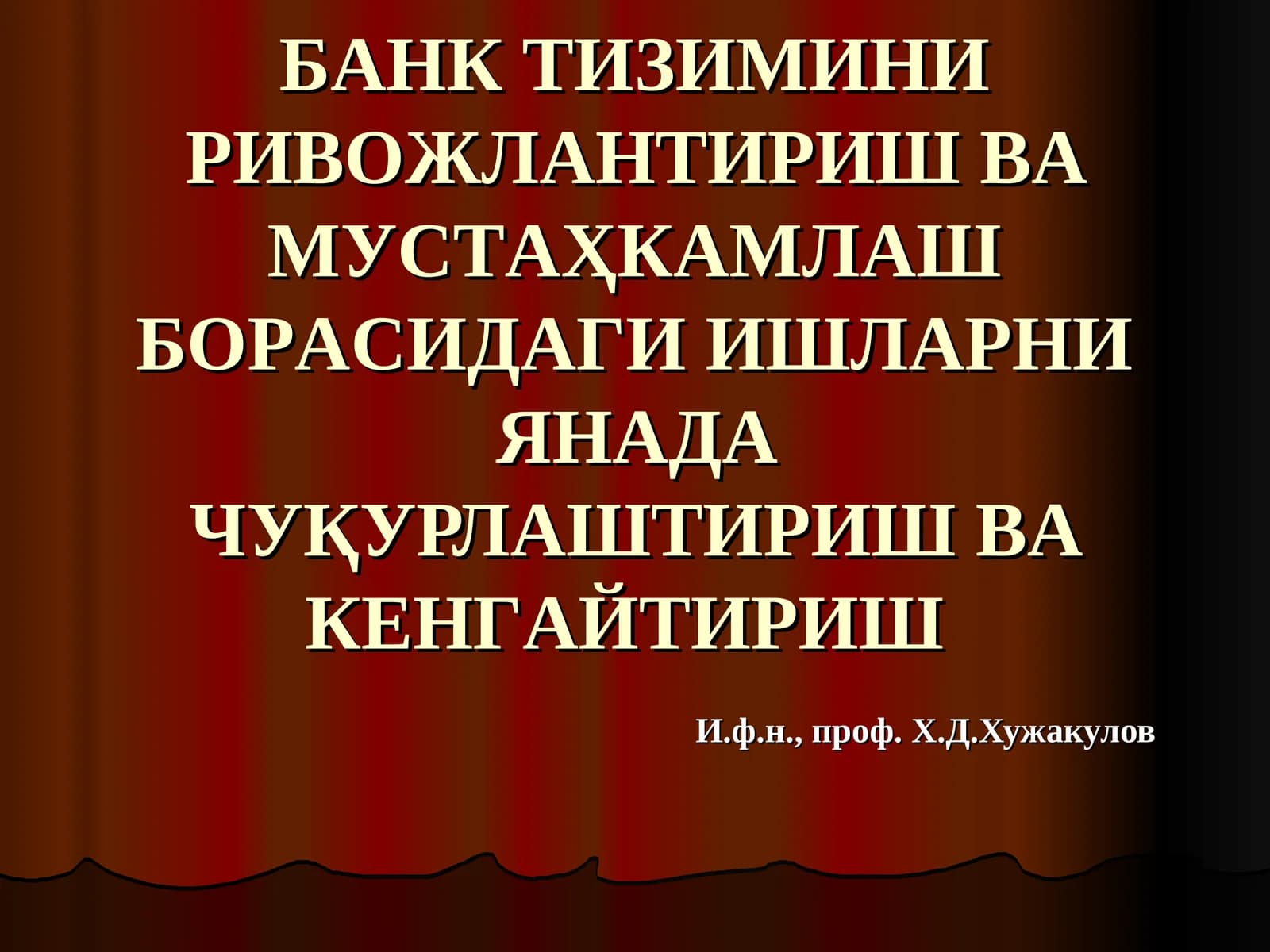 Раҳбарлик