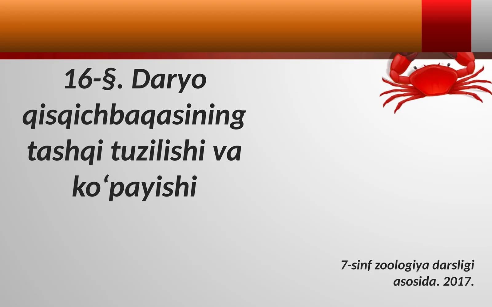 7-sinf Zoologiya 'Daryo qisqichbaqasining tashqi tuzilishi va ko'payishi' ko'rgazma