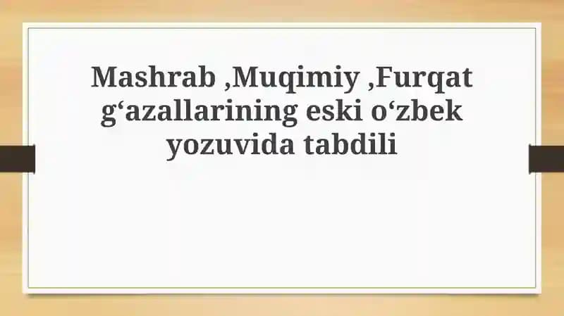 Mashrab, Muqimiy va Furqat g'azallarining eski o'zbek yozuvi