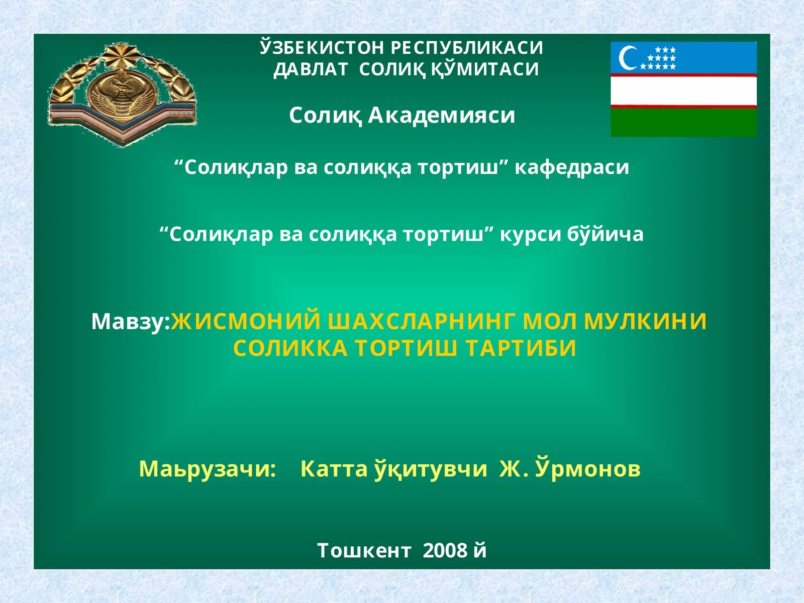 ЖИСМОНИЙ ШАХСЛАРНИНГ МОЛ МУЛКИНИ СОЛИККА ТОРТИШ