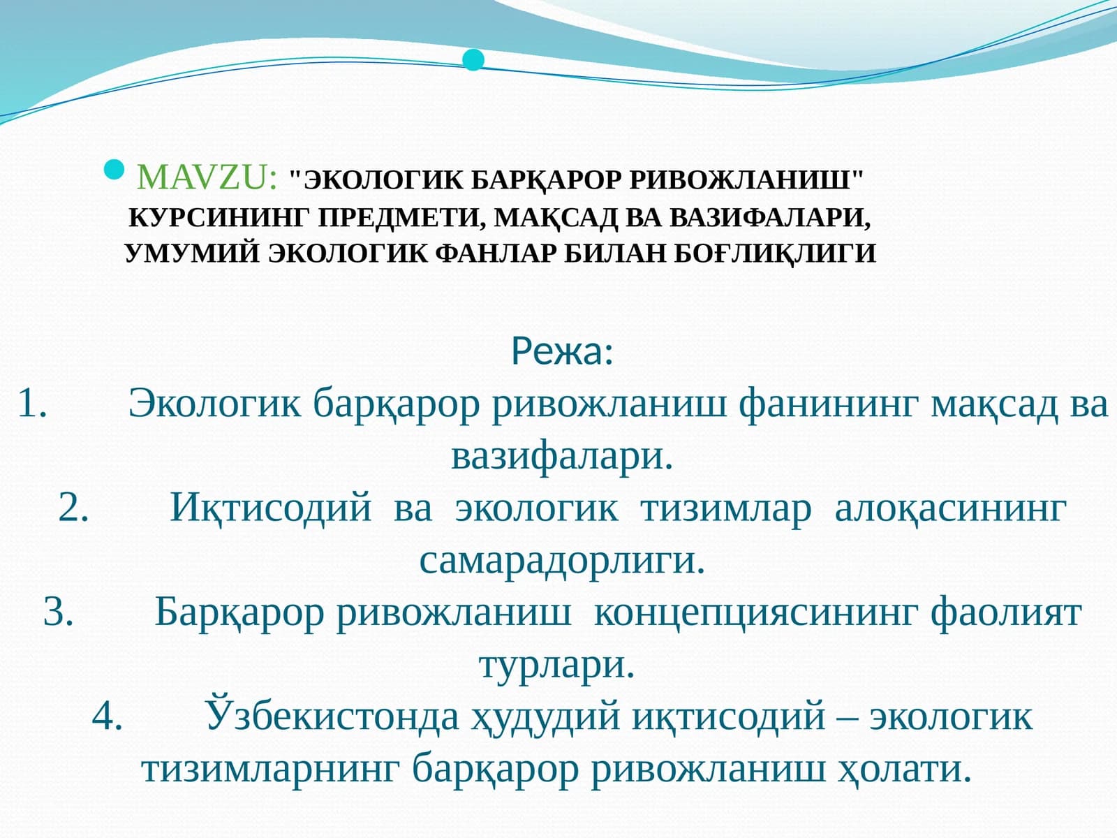 "ЭКОЛОГИК БАРҚАРОР РИВОЖЛАНИШ" КУРСИНИНГ ПРЕДМЕТИ, МАҚСАД ВА ВАЗИФАЛАРИ, УМУМИЙ ЭКОЛОГИК ФАНЛАР БИЛАН БОҒЛИҚЛИГИ