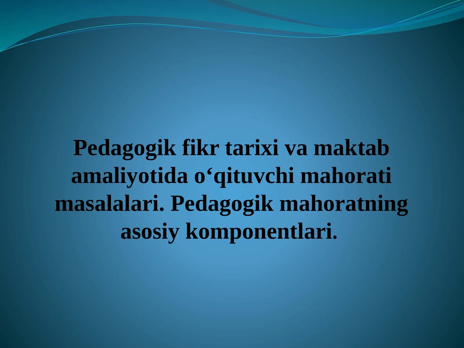 Pedagogik fikr tarixi va maktab amaliyotida o‘qituvchi mahorati masalalari