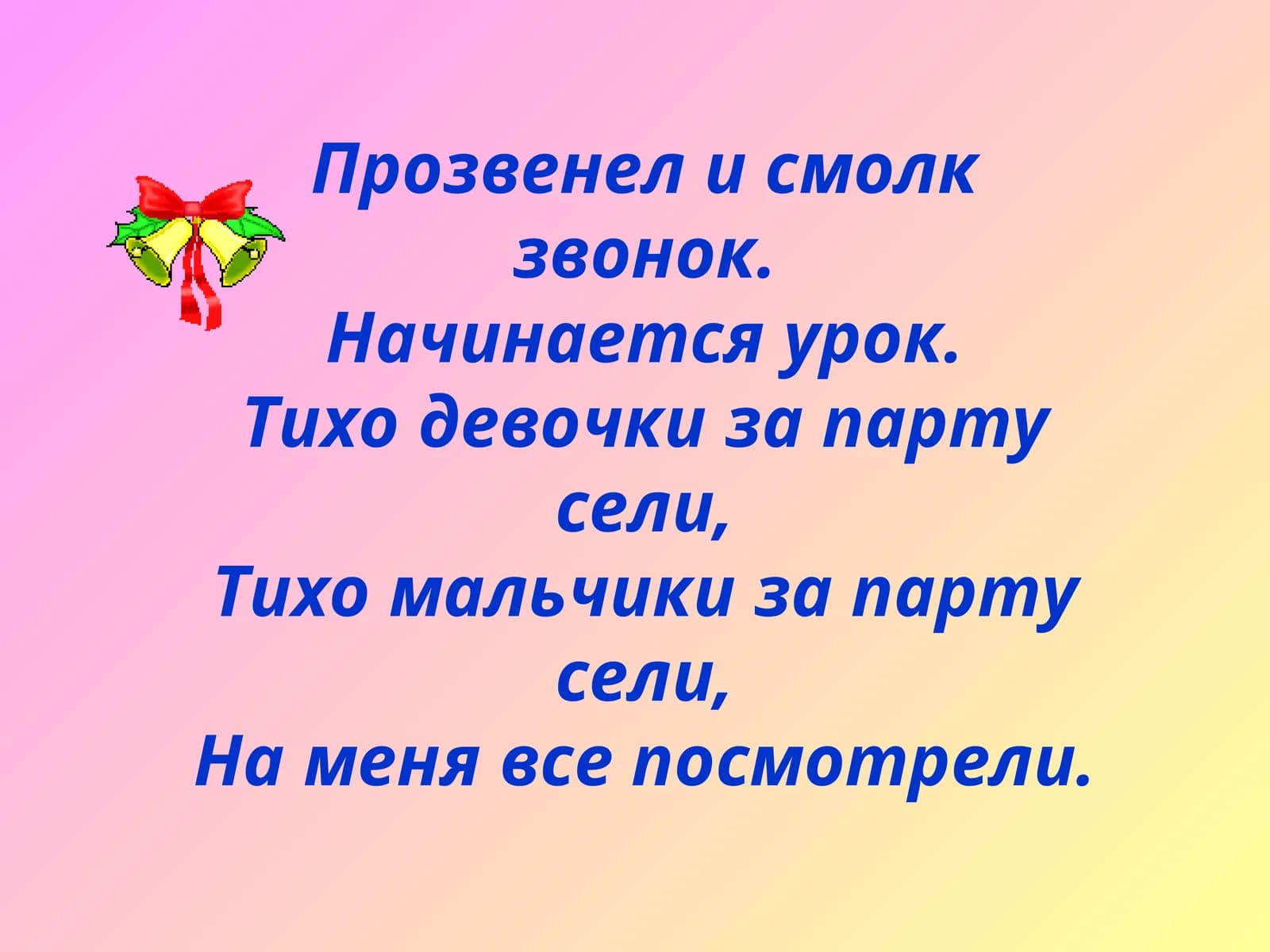 СЛОВО