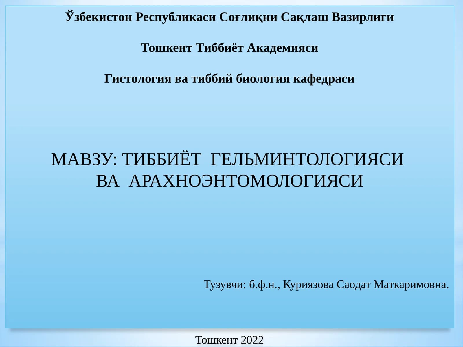 ТИББИЁТ ГЕЛЬМИНТОЛОГИЯСИ ВА АРАХНОЭНТОМОЛОГИЯСИ