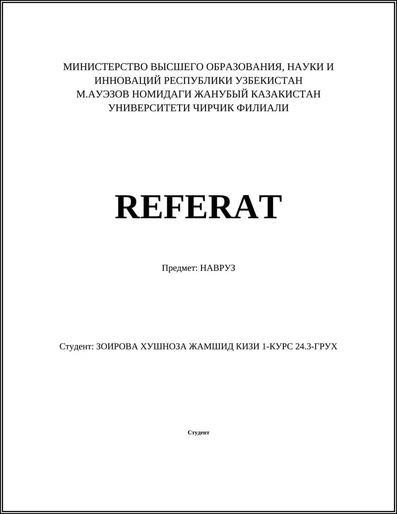 НАВРУЗ