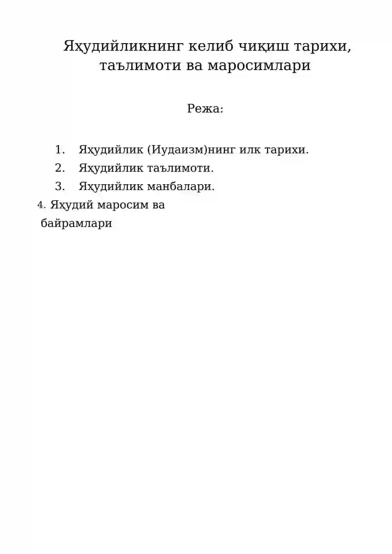 Яҳудийликнинг келиб чиқиш тарихи, таълимоти ва маросимлари