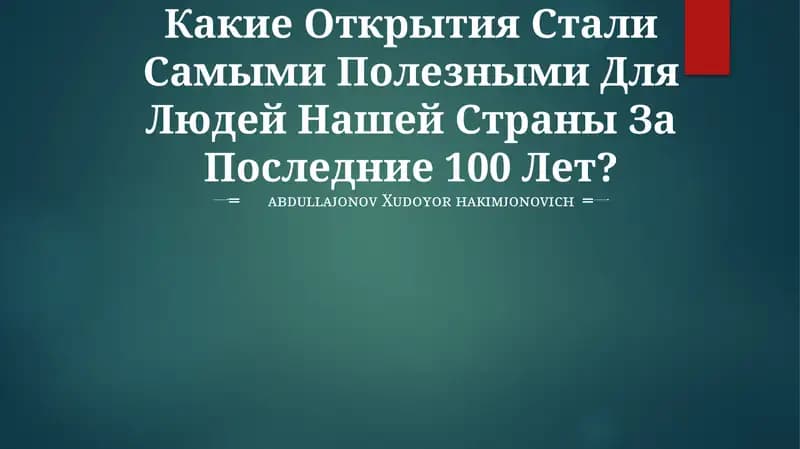 Антибиотики