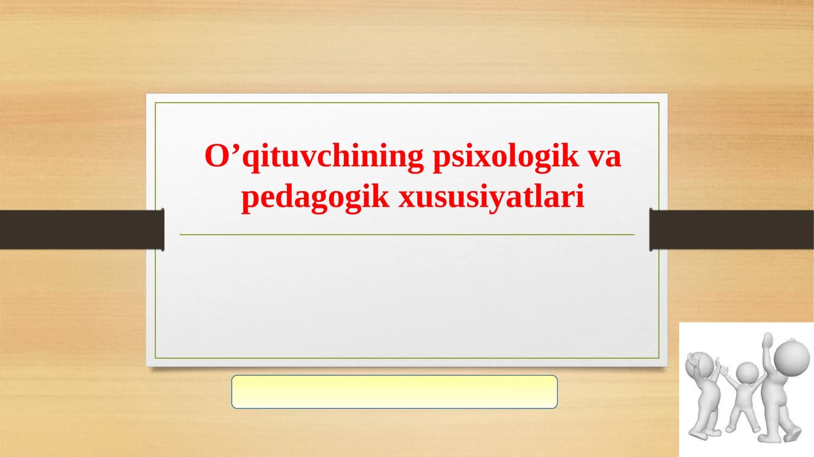 O‘qituvchi faoliyatida muomala madaniyati va psixologiyasi