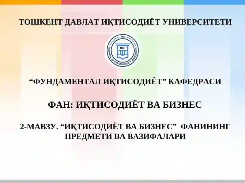 Иқтисодиёт ва бизнес
