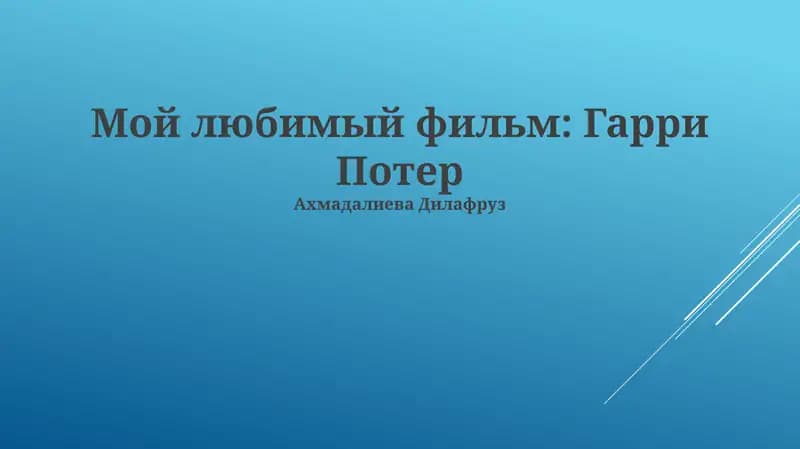 Xogvorts Sehrgarlik Maktabi