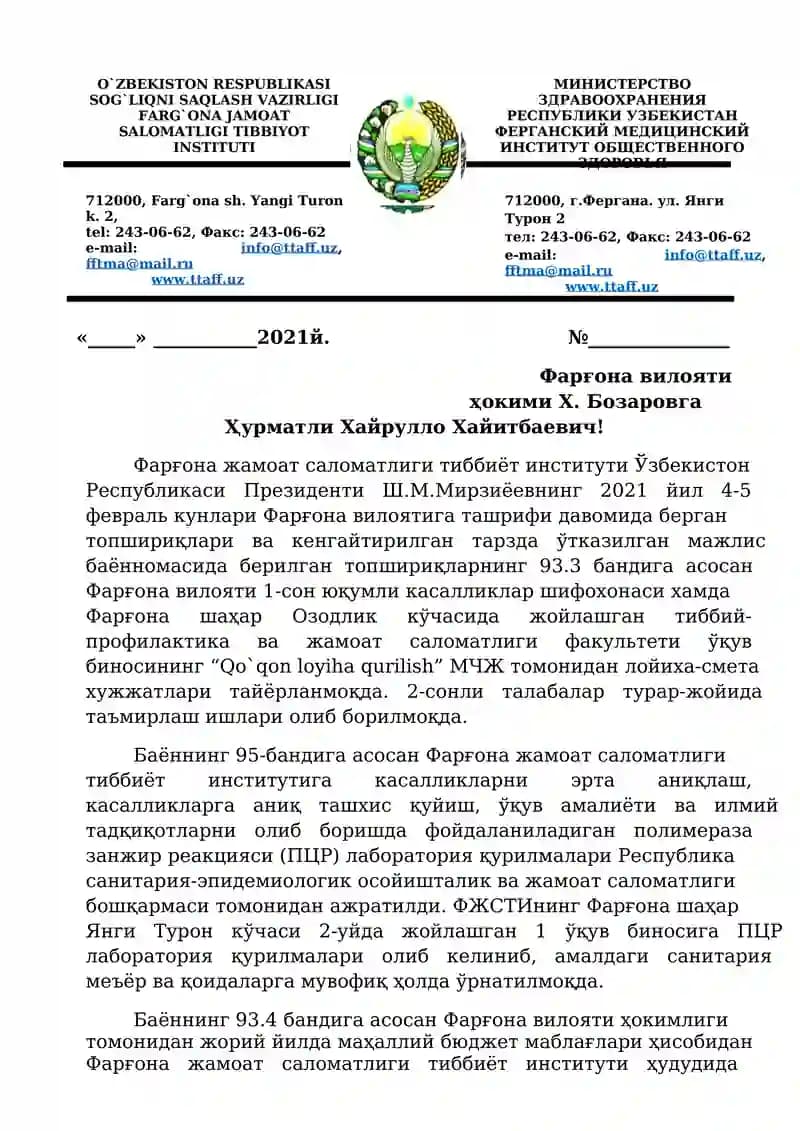 Farg`ona Jamoat Salomatligi Tibbiyot Instituti