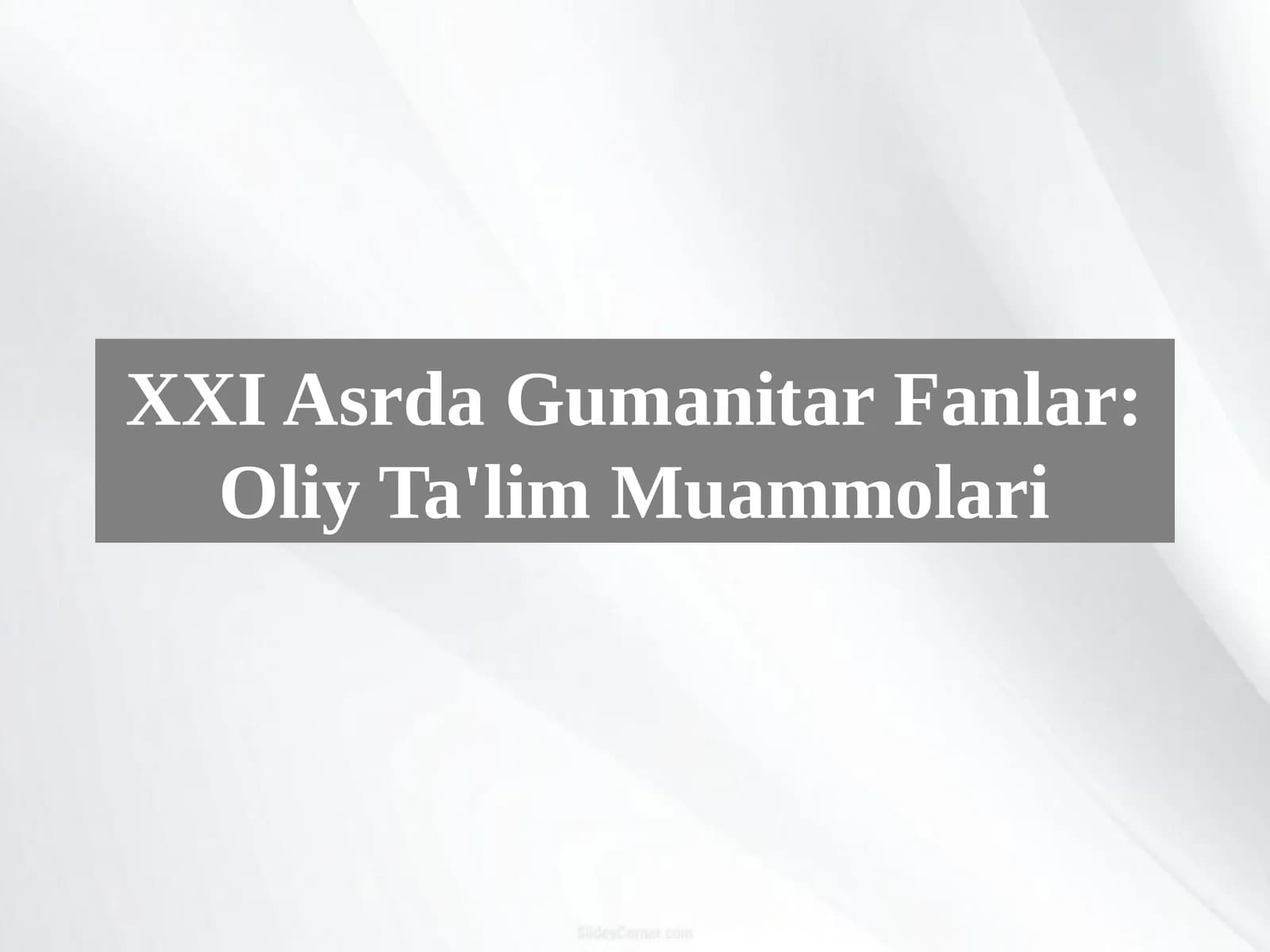 XXI Asrda Gumanitar Fanlar: Oliy Ta'lim Muammolari