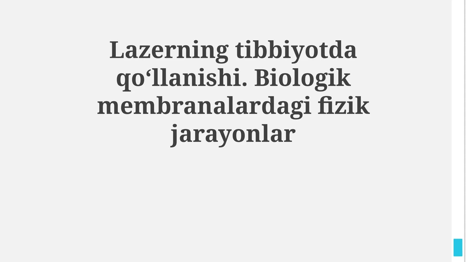 Lazerning tibbiyotda qo‘llanishi. Biologik membranalardagi fizik jarayonlar