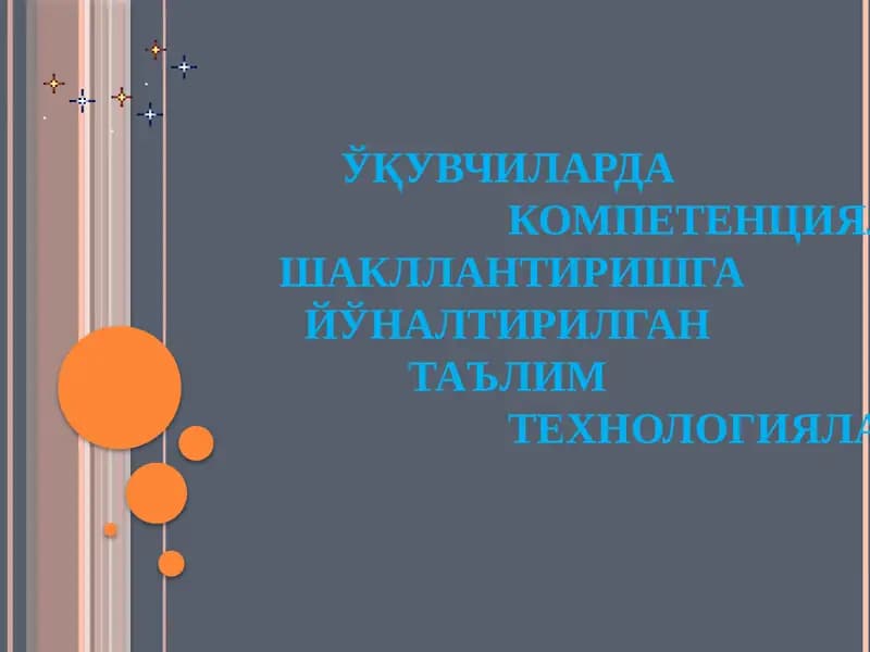 Педагогик технология билан методикаорасидагиайрим фарқлар