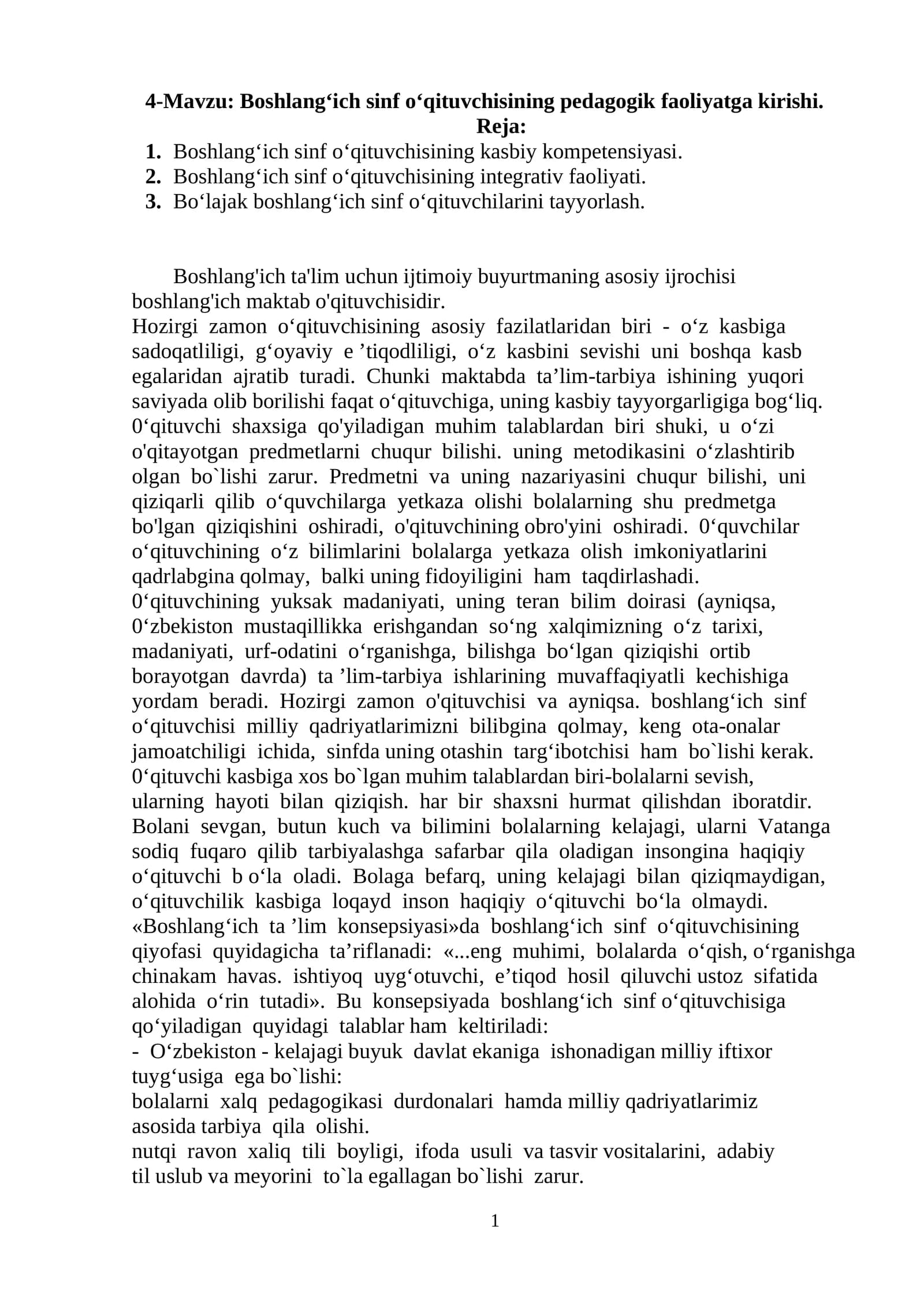 Boshlang‘ich sinf o‘qituvchisining pedagogik faoliyatga kirishi