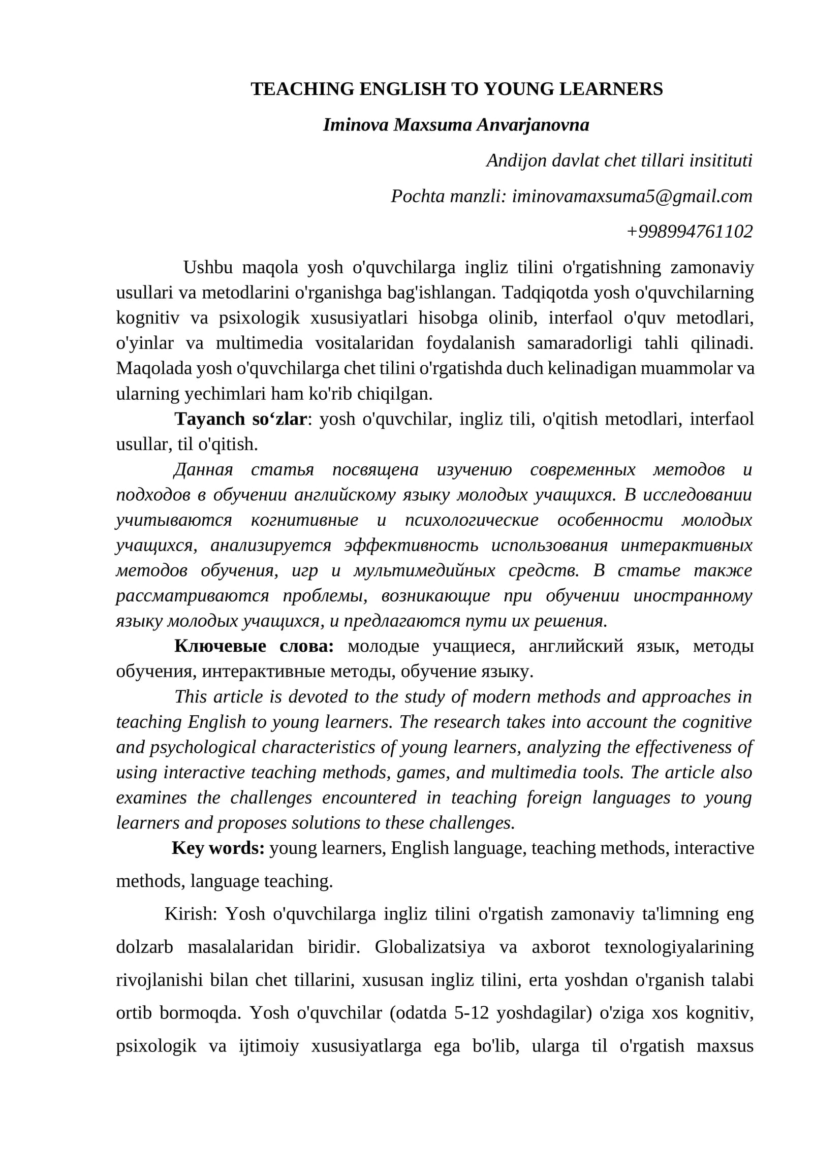 Инглиз тилини ёш оқувчиларга ўргатиш