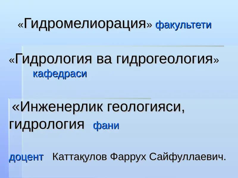 Инженерлик геологияси, гидрология