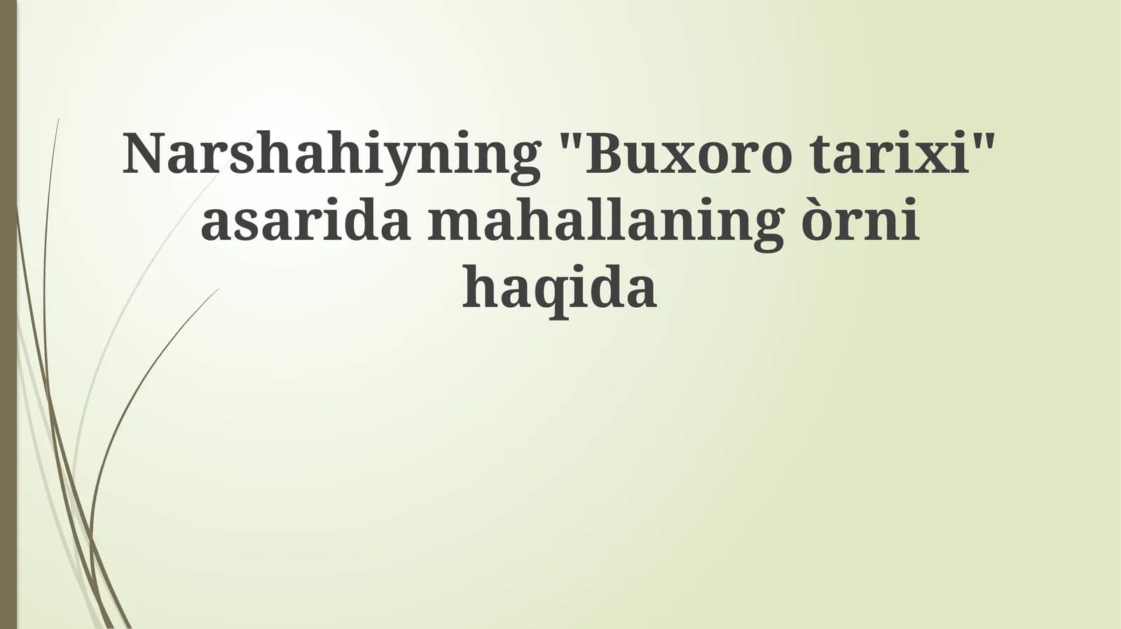 Buxoro tarixida mahalla o‘rni: Narshaxiyning yashirin va oshkora tasvirlari