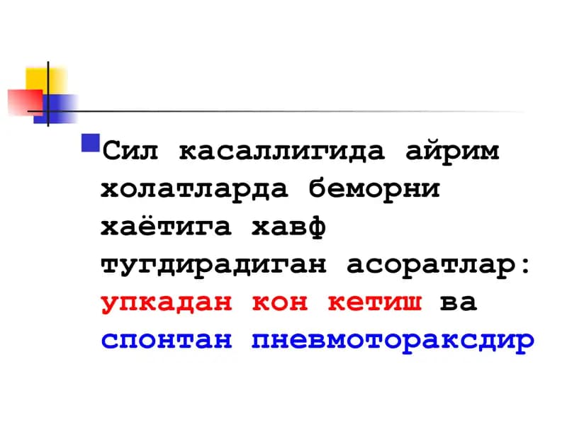 Упка абсцесси
