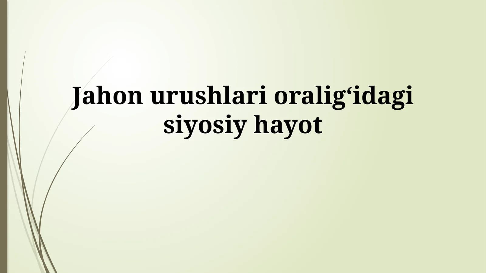 Jahon urushlar oralig‘idagisiyosiyhayot